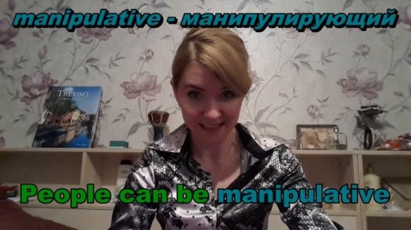 Personality traits | Черты характера на английском | Слова по теме "Character"