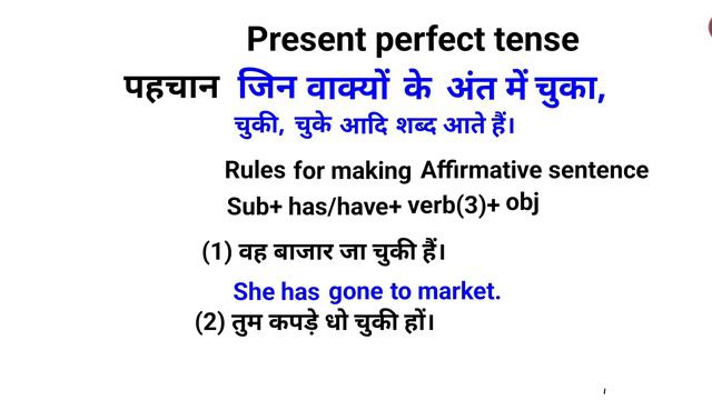 present perfect tense|how to make affirmative sentence of present perfect tense#presentperfecttense смотреть онлайн