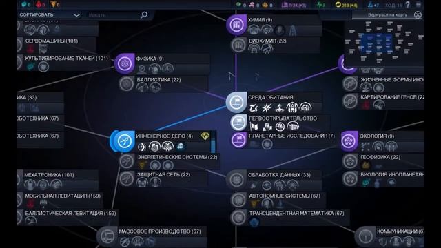 Торговый путь, сразу | Civilization: Beyond Earth [#6] смотреть онлайн