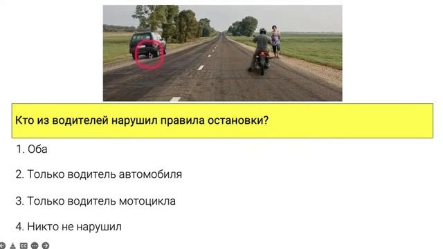 11.Остановка и стоянка смотреть онлайн
