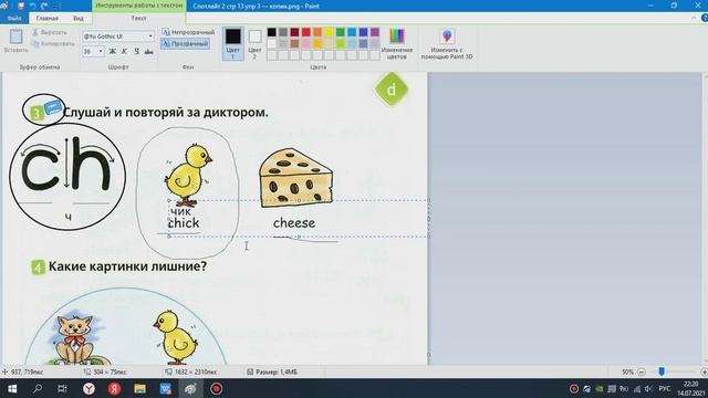 Разбираем учебник Spotlight 2 класс стр 13 упр 3 смотреть онлайн