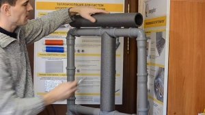 Видеоурок №3. Монтаж теплоизоляции Энергофлекс на Т-образном 90 градусов стыке труб.