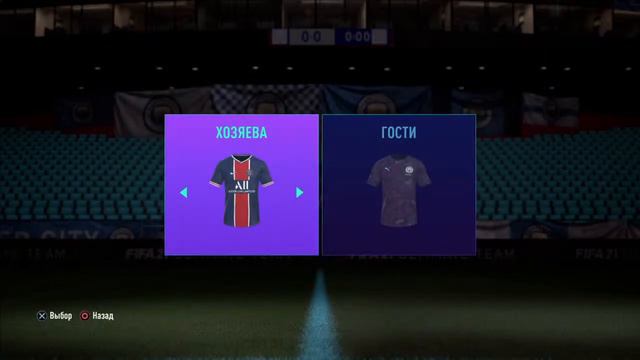 Fut Draft Fifa 21 смотреть онлайн