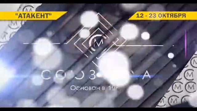 союз меха старый ролик смотреть онлайн