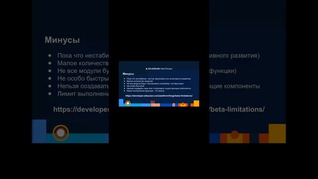 Антон Чемлев о Forge от Atlassian