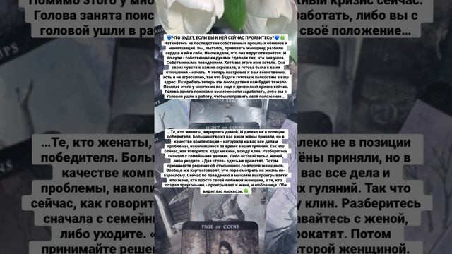 🍀💙ЧТО БУДЕТ, ЕСЛИ ВЫ К НЕЙ СЕЙЧАС ПРОЯВИТЕСЬ?💙🍀 #таро #тароонлайн #таросовет #тарооней смотреть онлайн