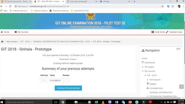 Git Exam 2019 Sri Lanka Advanced Level смотреть онлайн