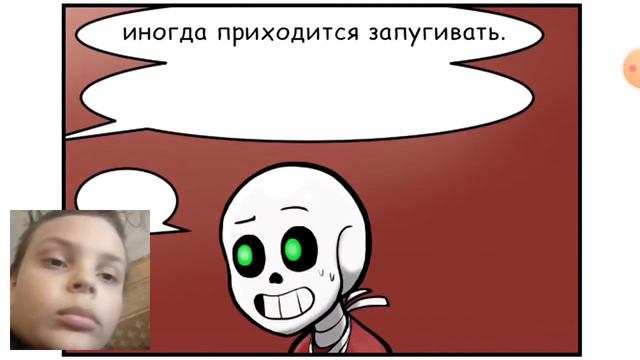 Undertale GREEN комикс - Реакция по Андертэйл смотреть онлайн