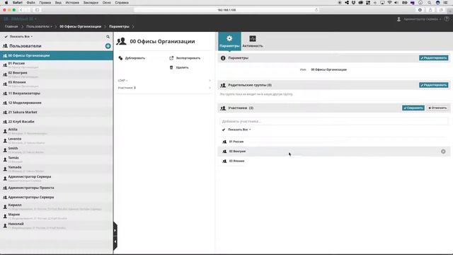 Параметры Пользователей BIMcloud смотреть онлайн