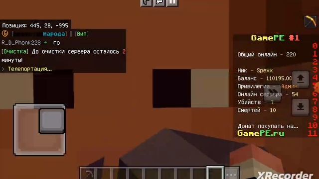 !!! Майнкрафт GamePe сервер продажа ШАЛКЕРОВ , выживания !!! смотреть онлайн