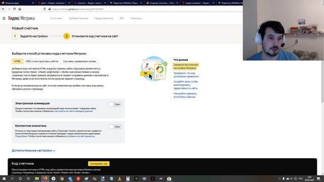 Как прикрутить к каналу в Дзене счётчик Яндекс Метрики ? смотреть онлайн