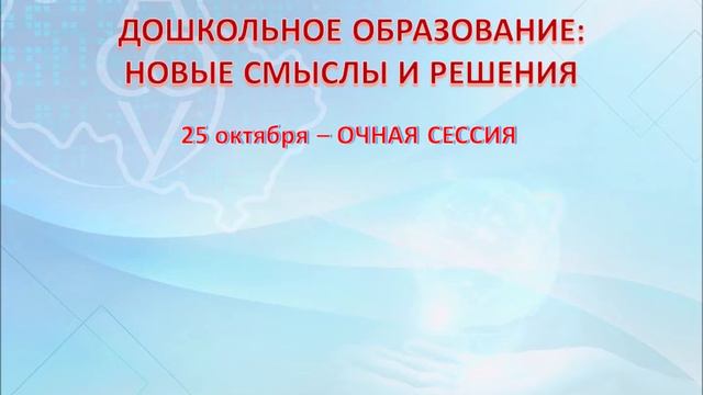 САЙТ Видеоотчет научной работы кафедры ДО смотреть онлайн