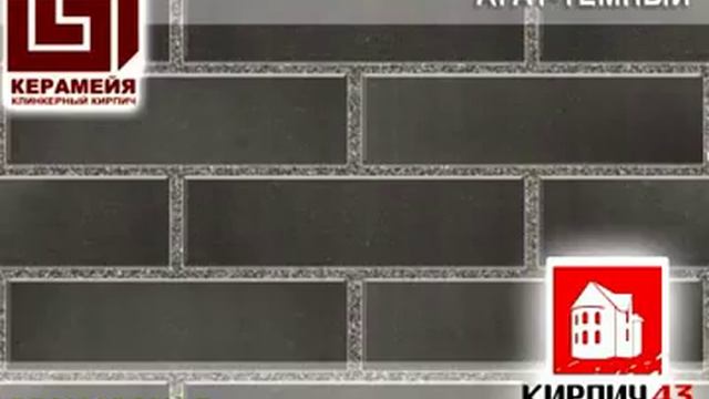 КЕРАМЕЙЯ-АГАТ темный смотреть онлайн