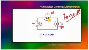 30 Поавила Кирхгофа