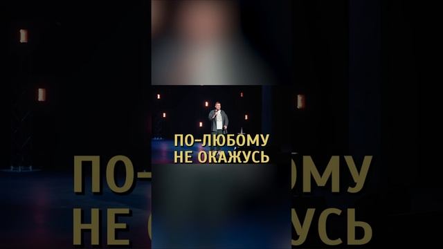 Александр Незлобин - зачем девушки бреют ноги?! смотреть онлайн