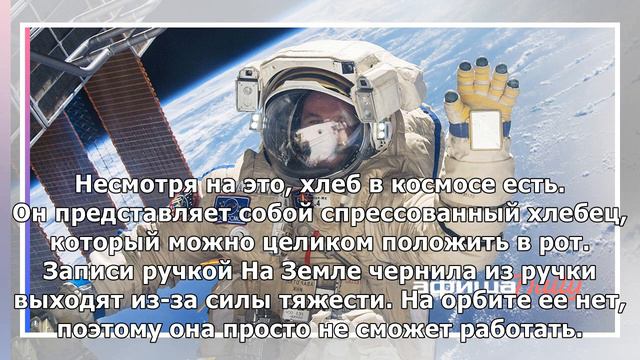 Обычные вещи, которые нельзя делать в космосе смотреть онлайн