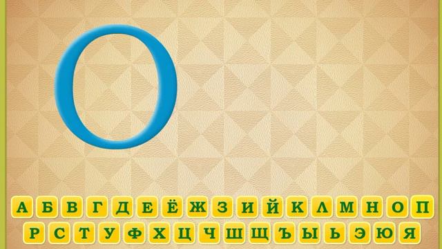 Учим алфавит для детей в видео уроке. Учим буквы с картинками и азбукой. смотреть онлайн