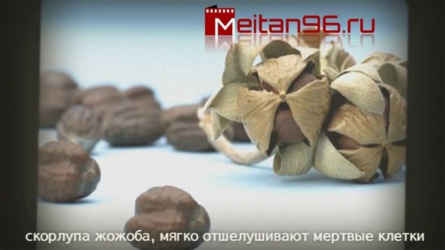 Скраб для тела с индийскими травами, гранулами жожоба и морскими минералами. смотреть онлайн