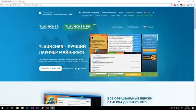 КАК СКАЧАТЬ МАЙНКРАФТ БЕСПЛАТНО 3А 5 МИНУТ смотреть онлайн