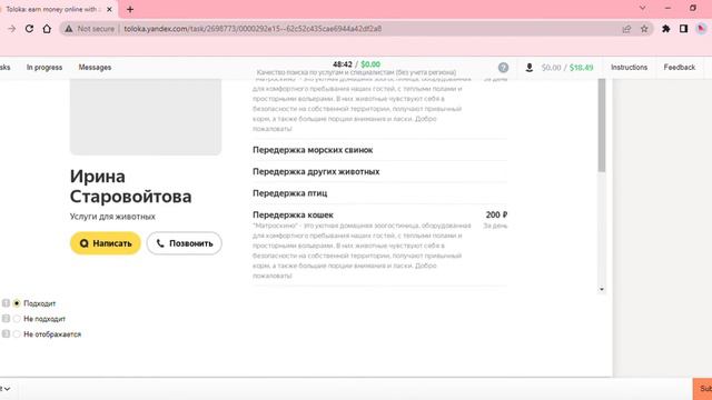 Качество поиска по услугам и специалистам (без учета региона) Russian Language