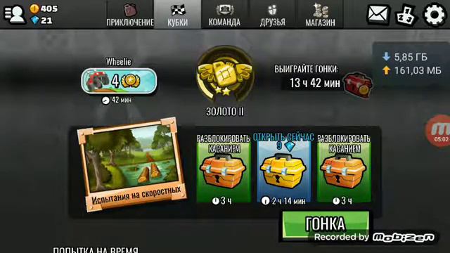 Что это такое? Получил легендарку втовой раз в игре HILL CLIMB RACING 2! смотреть онлайн