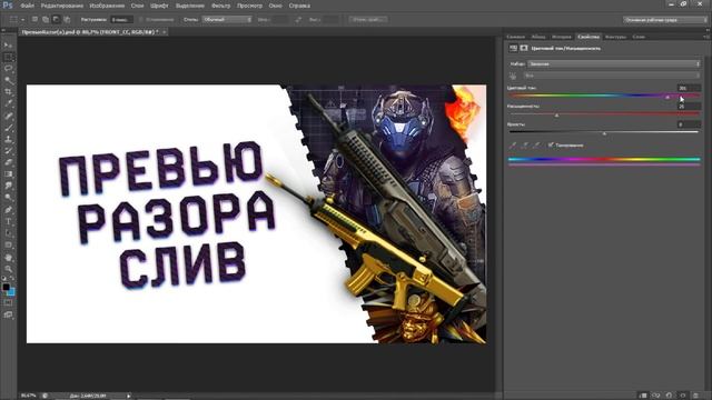 ✖ КАК СДЕЛАТЬ ПРЕВЬЮ РАЗОРА WARFACE [RazorTV] ✔ смотреть онлайн