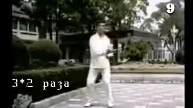 Тайцзи - цигун. 18 форм / Линь Хоушэн смотреть онлайн