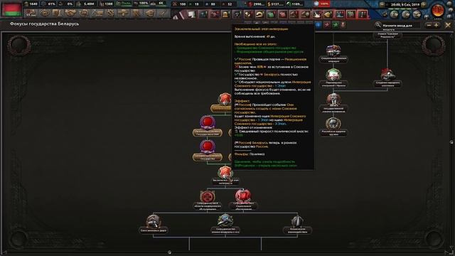 ФИНАЛ - Hearts of Iron 4: Millennium Dawn #9 - Современная Беларусь смотреть онлайн