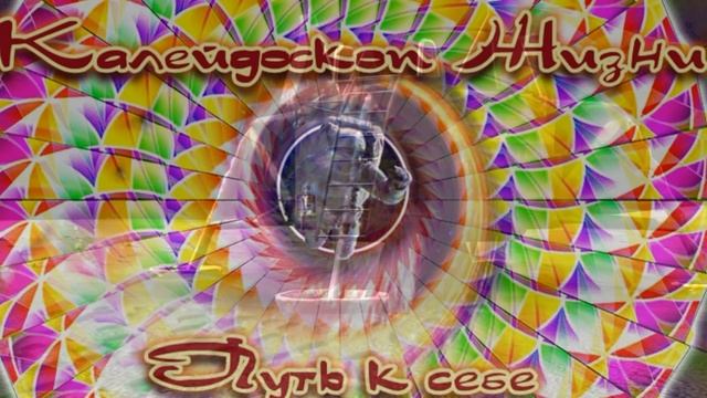 ДЭИР. Дальнейшее энерго - информационное развитие. Купить воздух. Вы сами наделяете все смыслом смотреть онлайн