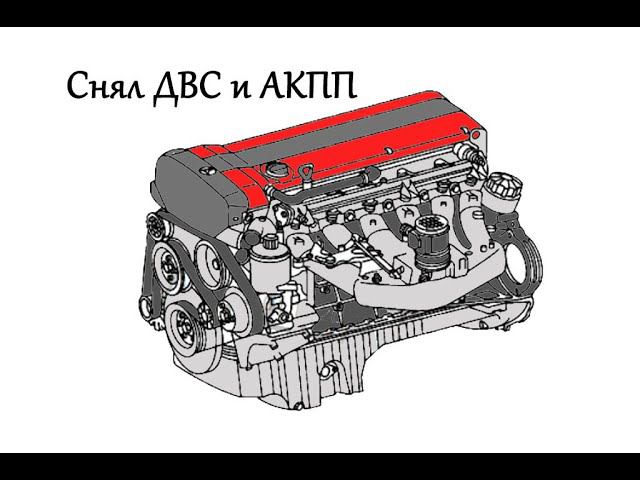 Кабан. Снимаем двигатель с коробкой. смотреть онлайн