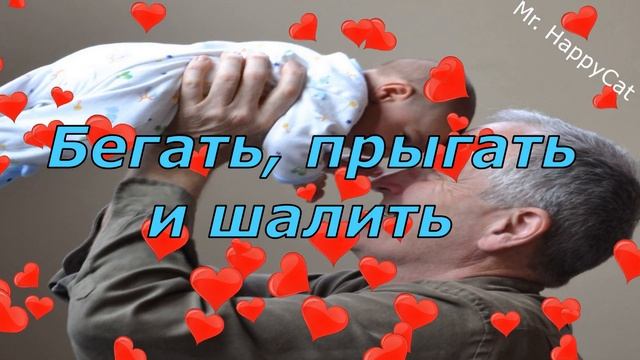 Красивое Поздравление в Днём Бабушек и Дедушек, Прикольная Видео Открытка с Трогательными Стихами смотреть онлайн