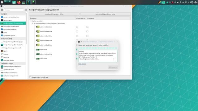 Настройки Manjaro KDE часть 1 — Manjaro KDE Settings Part 1 смотреть онлайн