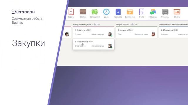 Различия между тарифами Совместная работа + и Совместная работа: Бизнес смотреть онлайн