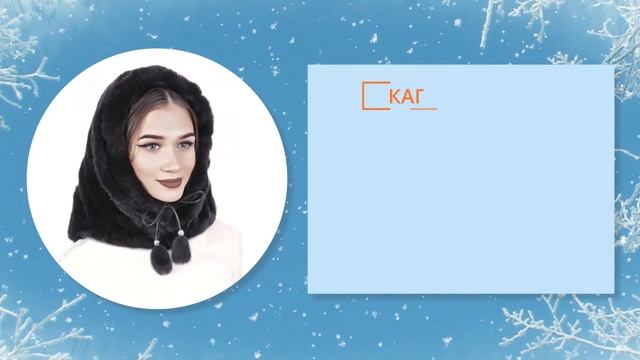 Меховые капоры. Распродажа капоров и капюшонов из натурального меха. Меховые капоры купить. Скидки. смотреть онлайн