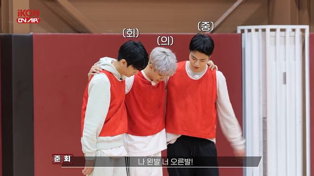 [iKON ON AIR] EP.4 우당탕탕 꿀잼 보장 코니들의 체육대회 1편 🏐🏆 l Kony's Sports Day #1 смотреть онлайн
