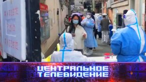 «Центральное телевидение». Выпуск от 2 декабря 2023 года