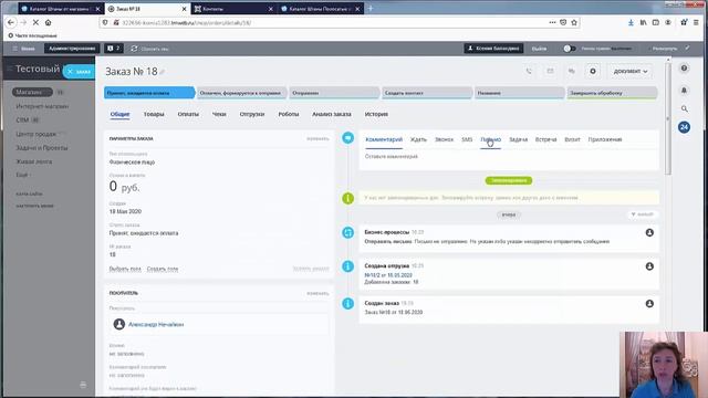 Проблемы в Битрикс24 Интернет-магазин+CRM смотреть онлайн