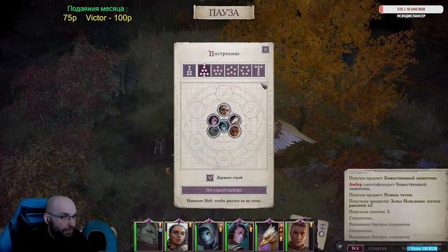 Стрим/Pathfinder: Wrath Of The Righteous/Знакомимся и проходим №6 смотреть онлайн