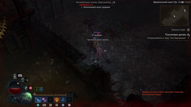 Diablo IV Часть 4 Данж Друида смотреть онлайн