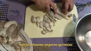ВЕШЕНКИ ЖАРЕНЫЕ С КАРТОФЕЛЕМ «ОБЪЕДЕНИЕ»!