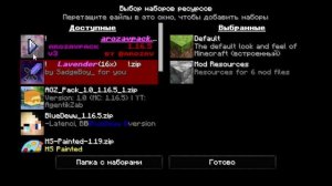 ?ЛУЧШИЕ PvP РЕСУРС ПАКИ  1.16.5 ? СЛИВ РЕСУРС ПАКОВ ДЛЯ ПВП