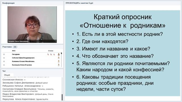 Готовим этнографический опросник смотреть онлайн