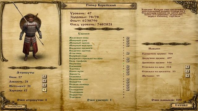 M&B Warband Русь XIII век.Сердитая Литва-2.2."Владимир, производство" #18 смотреть онлайн