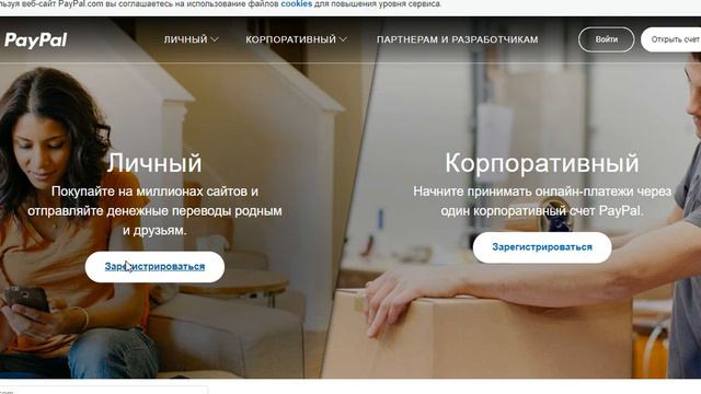 Кошелек    пейпал     регистрация  PayPal
