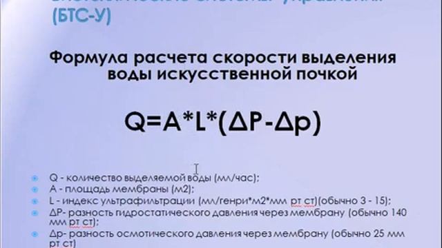 Артеменко М.В. Лекция №2 «Основные понятия типовые системы УБТС» смотреть онлайн