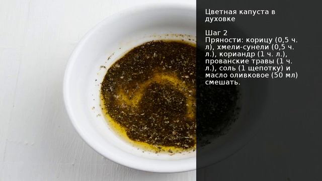 Цветная капуста в духовке . Рецепт от шеф повара Максима Григорьева смотреть онлайн