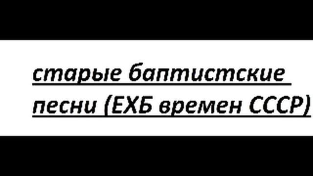 Господь, Ты жить меня учил смотреть онлайн