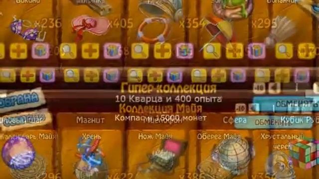 Мои коллекции в Зомби Ферме смотреть онлайн