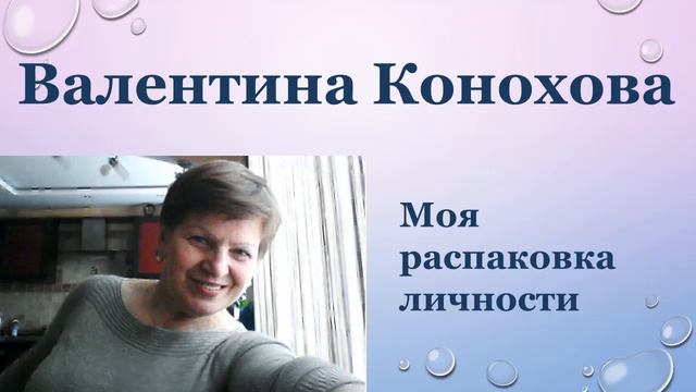 Моя распаковка. История моей жизни от 14 до 21года. смотреть онлайн