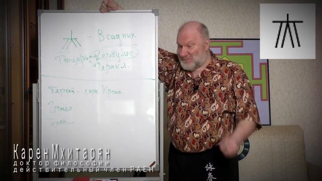 ВСАДНИК. ЗНАКИ ВЕРХНЕГО ЗОДИАКАЛЬНОГО КРУГА смотреть онлайн